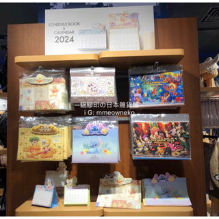 特價現貨🔥日本迪士尼disney 2024年曆 掛曆 月曆 桌曆 手帳本 維尼 公主 史迪奇 米奇 奇奇蒂蒂