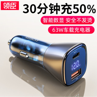 【台灣快速出貨】63W PD 車載充電器 QC LED 顯示屏 Type-C 快速充電器USB 手機車載充電器快速充電器