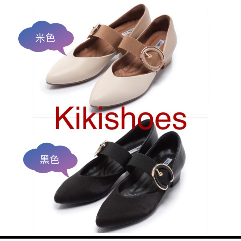 [Kikishoes] 【FAIR LADY】年終優惠芯太軟 腰帶裝飾瑪莉珍鞋 黑色、米色（602370)