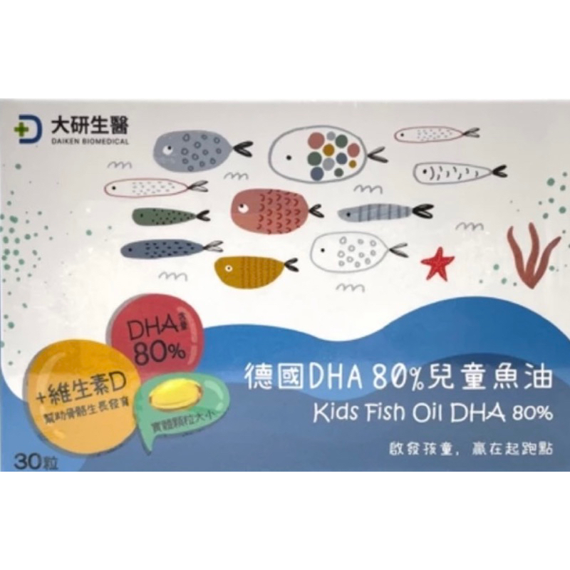 （聊聊免運）【大研生醫】德國DHA 80%兒童魚油(30粒)