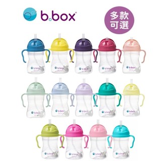 快樂寶貝 澳洲【b.box】升級版防漏水杯240ml 多色可選(還有夜光版~) 學習水杯 兒童水杯