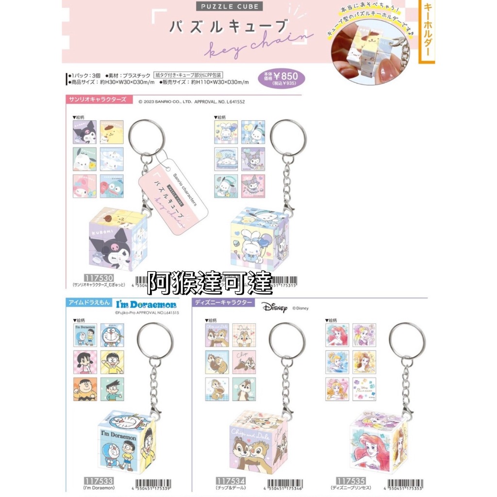 ❤︎ 哆啦a夢積木的價格推薦- 2025年11月| 比價比個夠BigGo