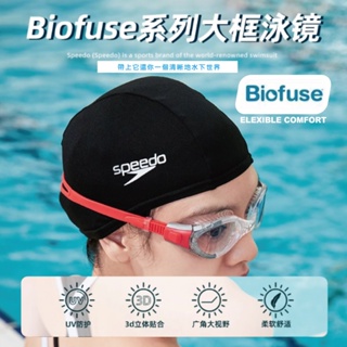 【SPEEDO】游泳泳鏡 進階型泳鏡 Futura Biofuse Flexiseal 鍍膜抗UV