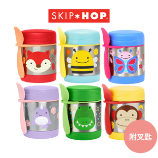 【SKIP HOP】ZOO 食物保溫罐 (附叉匙) 不鏽鋼保溫罐 食品保溫罐 兒童保溫罐 保溫罐