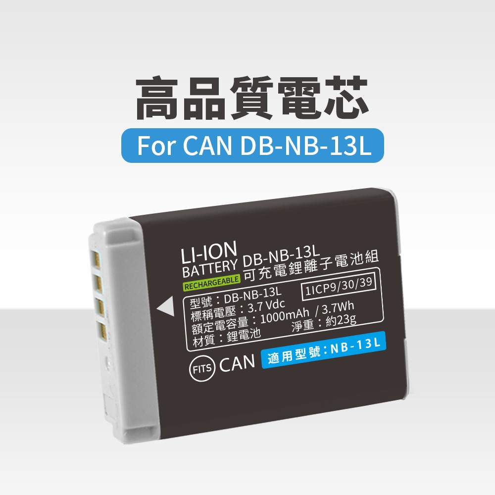 🦋W&amp;S🦋 Canon NB-13L 鋰電池 G7X G9X G5x 一年保固 NB13L 可加購 充電器