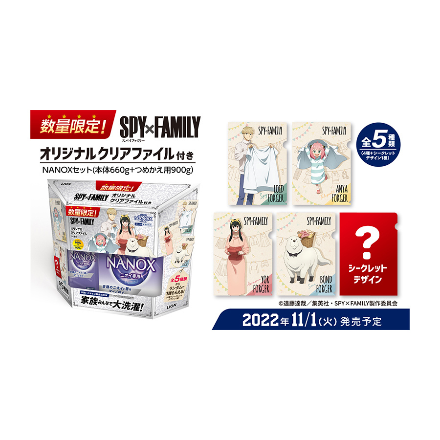 SPY×FAMILY 間諜家家酒 間諜過家家 NANOX 聯名 A4 資料夾 洛伊德 安妮亞 龐德 佛傑一家