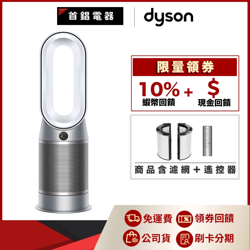 Dyson HP7A 鎳白色 三合一 涼暖 空氣清淨機 公司貨 另售 HP07