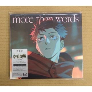 羊文學 more than words (CD) 限定動畫盤 KSCL3466 日本進口版正版全新