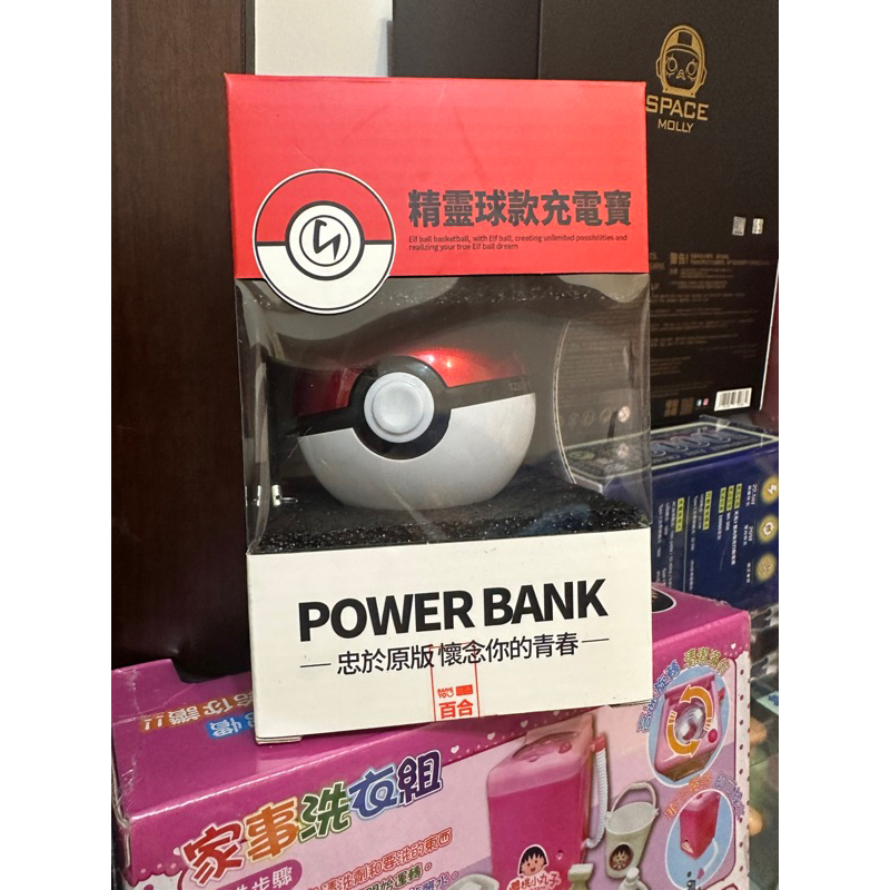 現貨 寶貝球精靈球款充電寶 行動電源 造型精靈球12000MAH POWER BANK