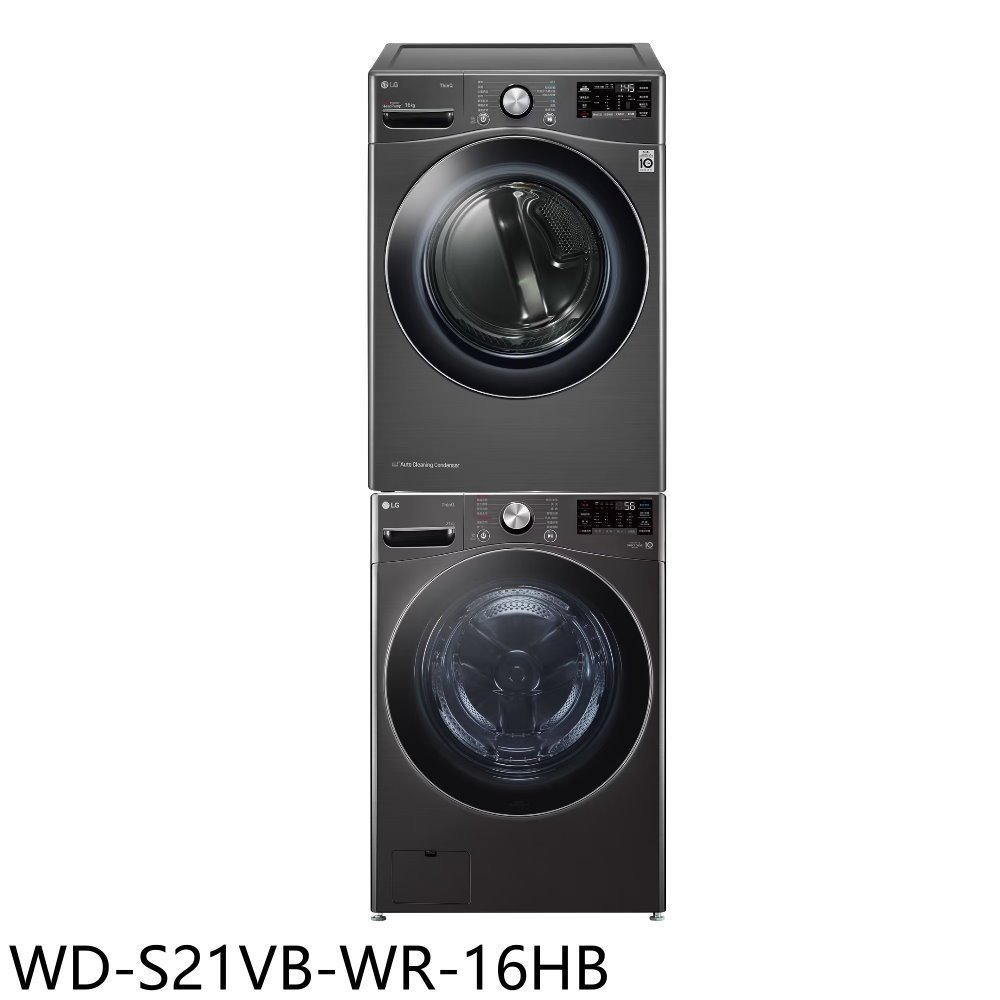 LG樂金【WD-S21VB-WR-16HB】上層16公斤免曬衣機+21公斤蒸洗脫滾筒洗衣機(含標準安裝) 歡迎議價