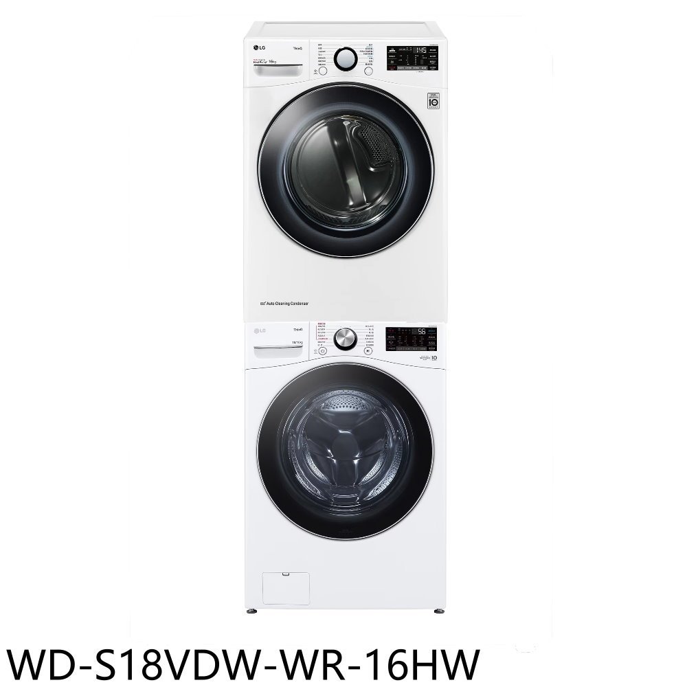 LG樂金【WD-S18VDW-WR-16HW】上層16公斤免曬衣機+18公斤蒸洗脫烘滾筒洗衣機(含標準安裝) 歡迎議價