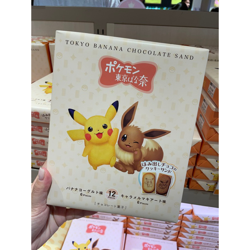 現貨 🇯🇵日本旅遊帶回 TOKYO BANANA 皮卡丘款 一入12片