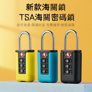 台灣出貨 海關密碼鎖   密碼鎖 TSA 行李鎖  鋼絲密碼鎖防盜鎖 海關鎖  鋼絲鎖 掛鎖 置物櫃鎖
