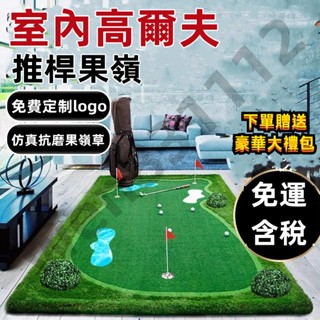 ✈免運含稅 可定製LOGO✈PGM 室內高爾夫果嶺 推桿練習器 辦公室練習套裝 免費定做標誌 高爾夫球毯 辦公室 迷你球
