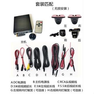 四路行車紀錄器含主機/4顆AHD鏡頭/線材/(倒車/左轉/右轉及時顯示)/遙控器四分割各畫面切換/贈32GB
