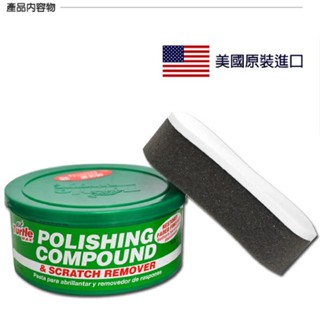 【Turtle Wax美國龜牌】除痕去汙研磨蠟 液體蠟 美容蠟 洗車精 去汙 T239