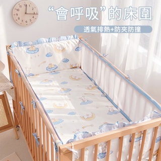 台灣出貨【100%純棉】ins 經典嬰兒床圍 夏季透氣新生兒童床上用品 套件寶寶床緯碰頭