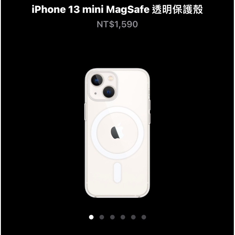 iPhone 13 mini  原廠透明殼 MagSafe 二手