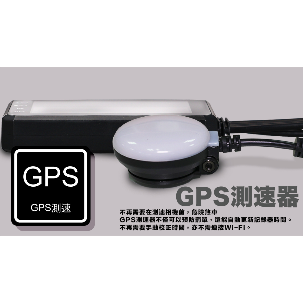 【瘋騎仕】響尾蛇 GPS 機車測速警示器 Motor sps G1 測速器 機車用