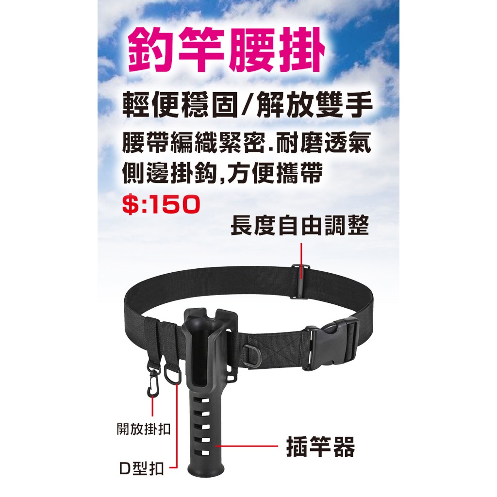 【鄭哥釣具】釣竿腰掛 腰帶托竿支架 腰帶架竿器 腰掛置竿器 腰帶竿托 置竿架 插竿筒 插竿器 插竿 架竿 磯釣 溪釣