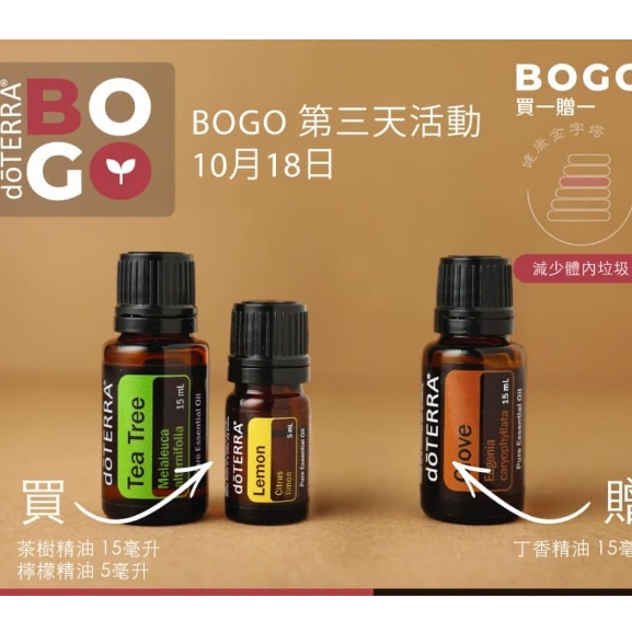 多特瑞***買一送一BOGO薄荷送茶樹 順暢清新 西伯利亞冷杉 尤加利 淨化萊姆 豐采野橘自信風采檸檬丁香~