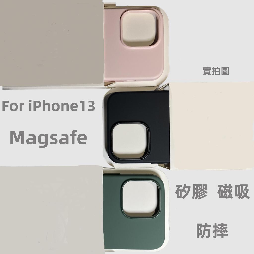液態矽膠手機殼 MagSafe 磁吸手機殼 彈窗動畫 iPhone 13 Pro MaxPU 蘋果 12mini 保護殼