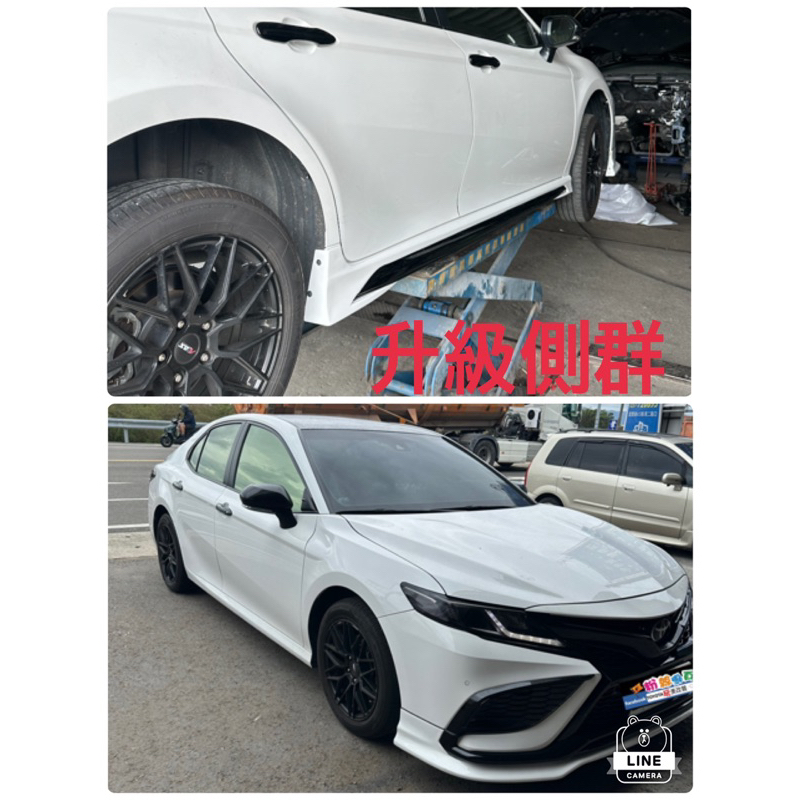 camry 8 代 8.5代 凱美瑞 升級 改後下巴 側群 4出 尾飾管