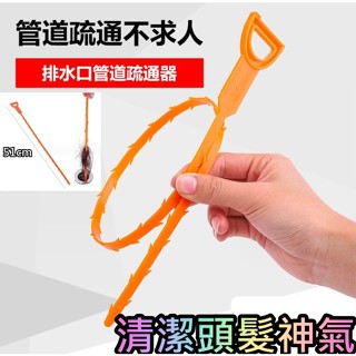 水管疏通棒 清頭髮神器 水槽防堵清潔鉤 排水孔清理 水管清理 疏通鉤 下水道疏通器 疏通條 防堵清潔小物 通水管
