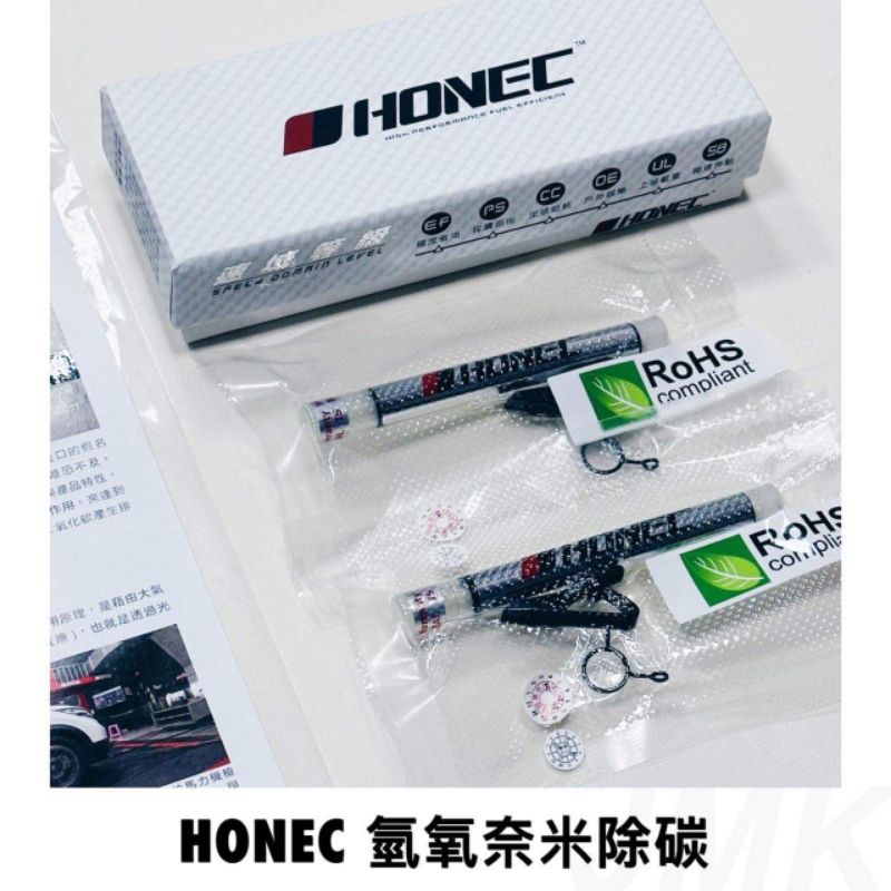 HONEC氫氧奈米除碳

