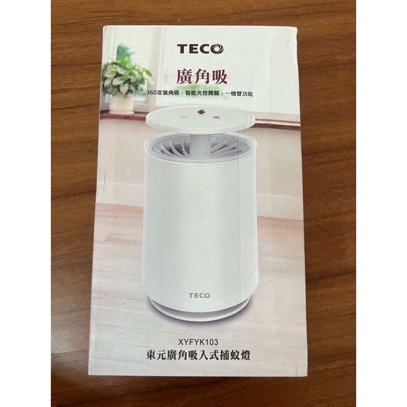 TECO 東元 廣角吸入式捕蚊燈 XYFYK103 台灣公司貨 全新未拆