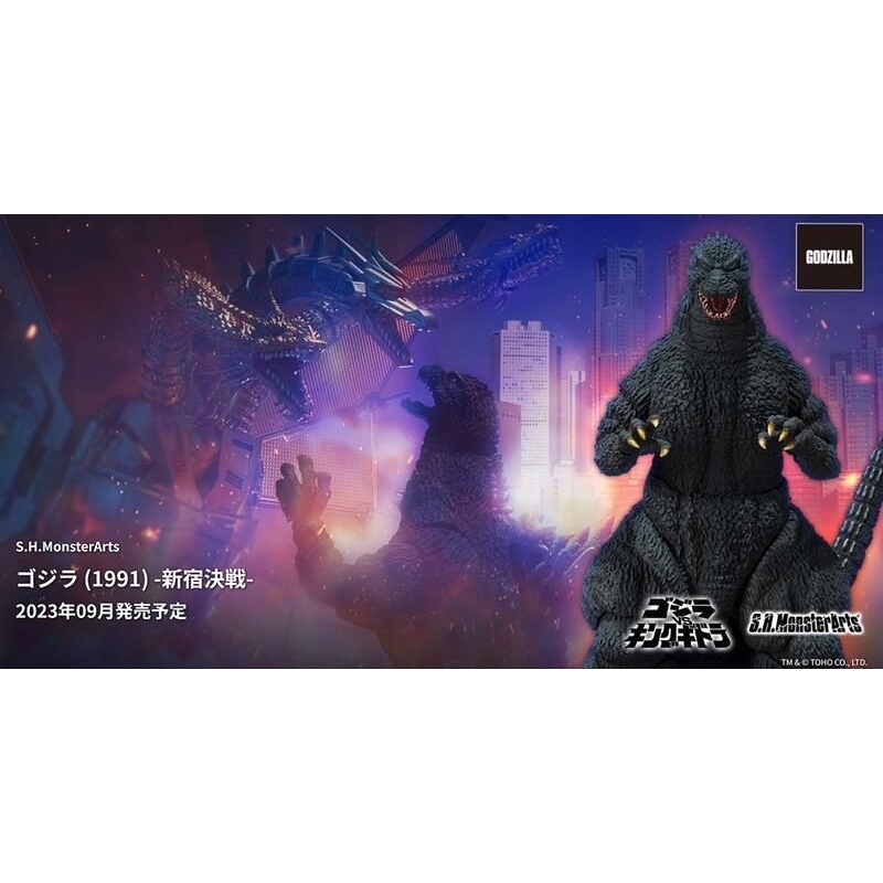 代理版 S.H.MonsterArts 哥吉拉 1991 新宿決戰 Ver.