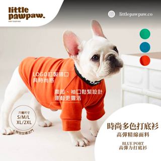 Blue Port 寵物時尚打底衫 衣服 臺灣現貨 寵物衣服 狗狗衣服 貓咪衣服 寵物衣 貓 衣服 小狗衣