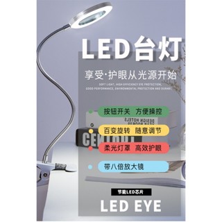 8倍放大鏡 LED燈放大鏡360度隨意彎曲放大鏡 美容無影紋繡燈美甲美睫放大鏡維修夾子學生護眼檯燈夾桌放大鏡