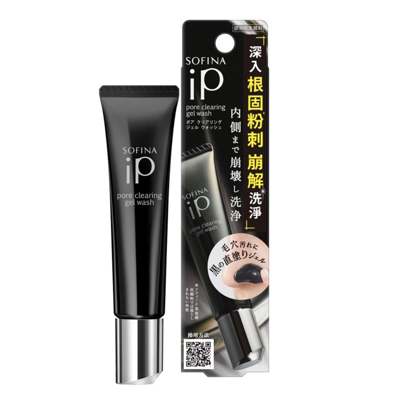 🔥當天出貨🔥 SOFINA蘇菲娜 iP毛孔極淨黑凝膠