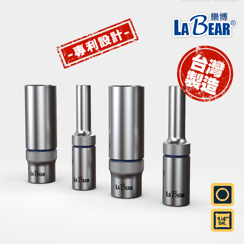 【LaBear】2分 止滑長套筒 4-14mm 1/4" Dr. 防滑套筒 長套筒 六角 止滑套筒 手動套筒 專利設計