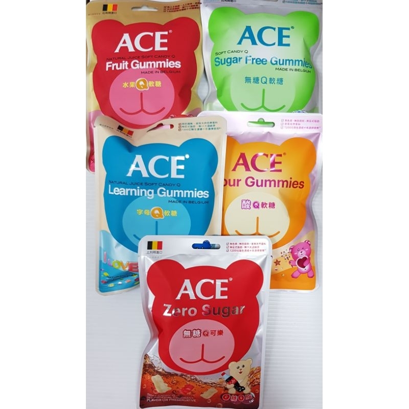 比利時進口  【ACE】嚴選天然Q軟糖(酸熊 字母 無糖 水果 可樂)44~48公克