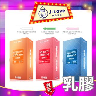【奧義系列】sagami 相模元祖 天然乳膠保險套 超薄 貼身 0.09激點 1入 3入 15入 相模元祖