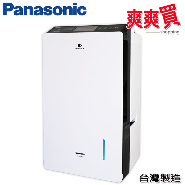Panasonic國際牌16公升變頻高效型清淨除濕機 F-YV32MH