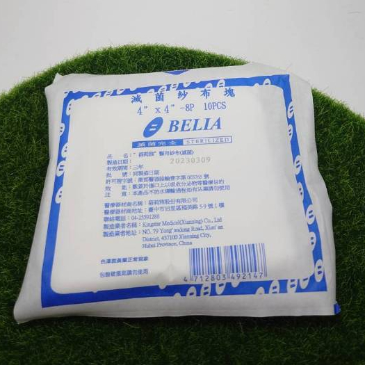 BELIA蓓莉雅 / ICC英肯 - 滅菌紗布塊