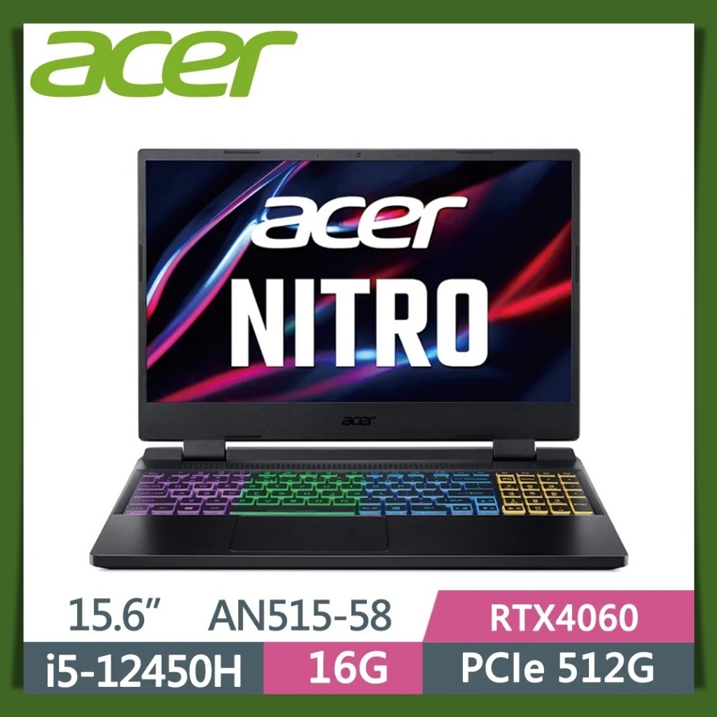 【布里斯小舖】ACER Nitro5 AN515-58-55L6 黑 i5-12450H RTX4060-8G 電競筆電