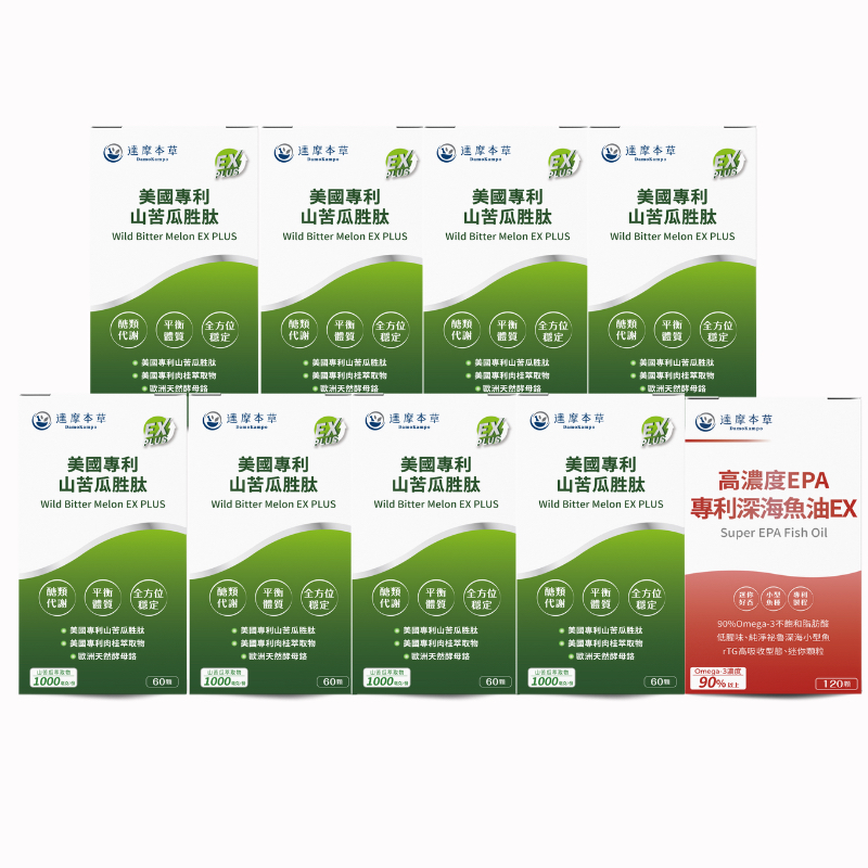 【達摩本草】美國專利山苦瓜胜肽EX x8盒 (60顆/盒)+高濃度EPA專利深海魚油x1盒 (120顆/盒)