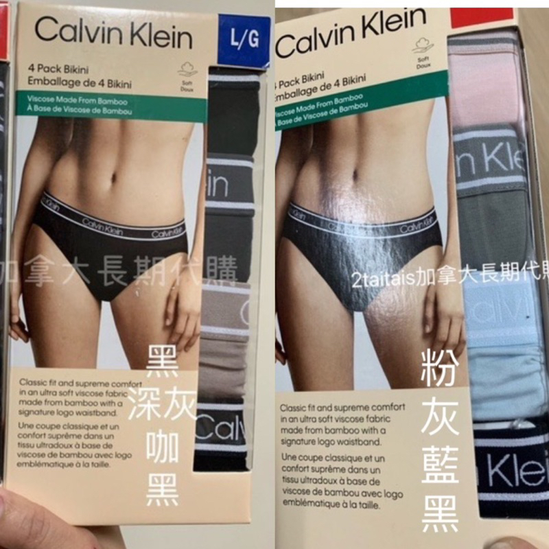 Calvin Klein Costco 好市多CK 盒裝 棉質 女生 內褲 四入組 一組四入 三角褲