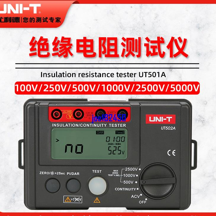 優利德UT501A/UT502C絕緣電阻測試儀1000V兆歐錶500V數字搖錶2500