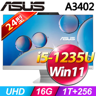 全新未拆 Asus華碩 A3402WBAK-1235WA014W 24型aio all in one 套裝文書PC
