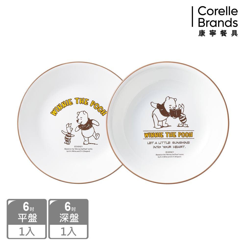 【康寧餐具 CORELLE】小熊維尼 復刻系列6吋盤兩件組