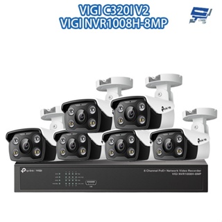 昌運監視器TP-LINK組合 VIGI NVR1008H-8MP 8路主機+VIGI C340 4MP槍型網路攝影機*6