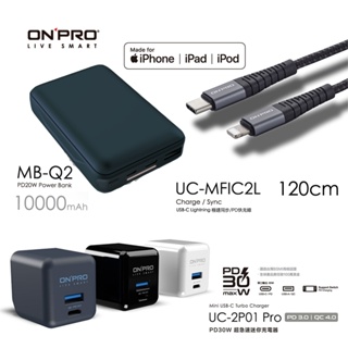 ONPRO MB-Q2行動電源+UC-2P01 30W PRO快充頭+UC-MFIC2L120快充線【iPhone組合】