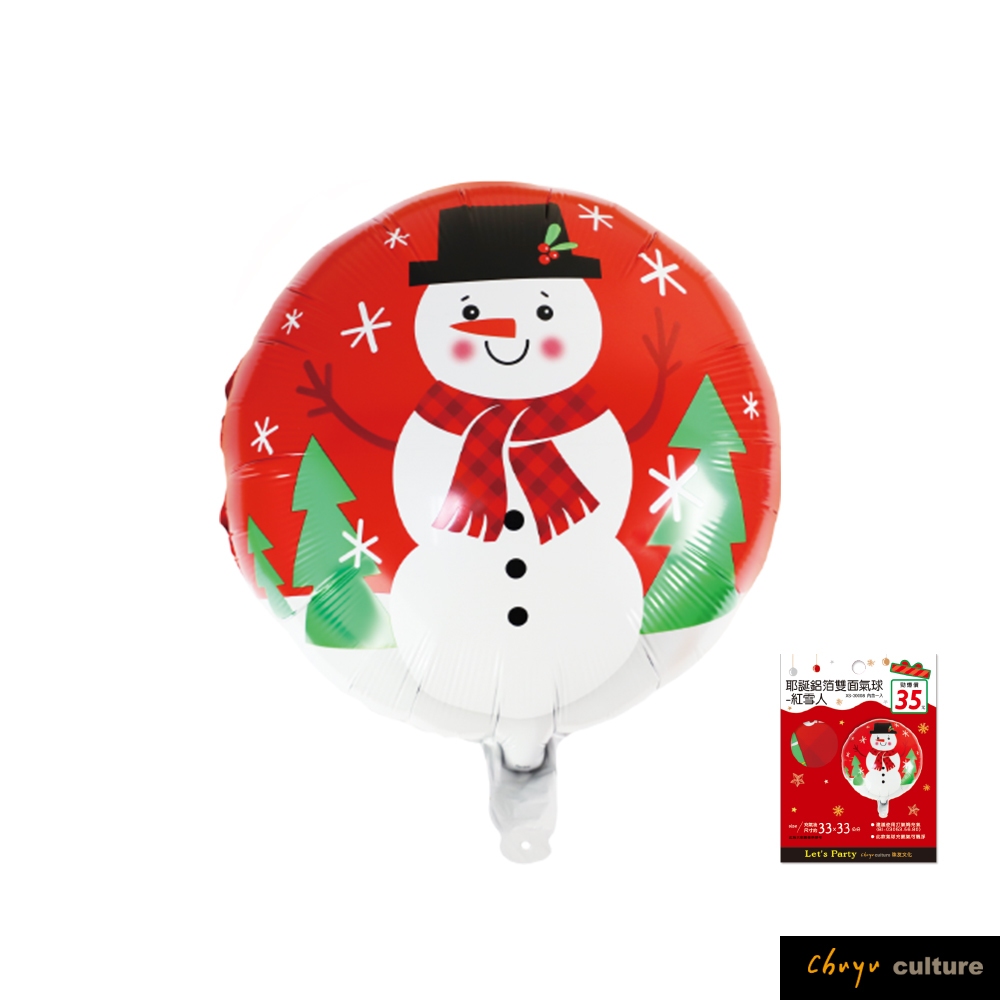 珠友 派對佈置-耶誕鋁箔雙面氣球-紅雪人/耶誕場景裝飾/耶誕會場佈置/聖誕布置/鋁箔氣球 XS-30008