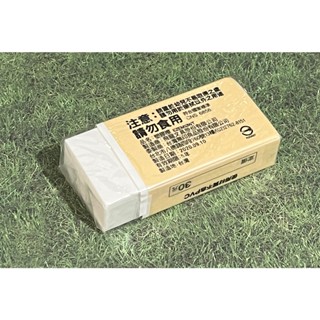 塑膠擦 MUJI 無印良品 橡皮擦 白 大 無印 文具