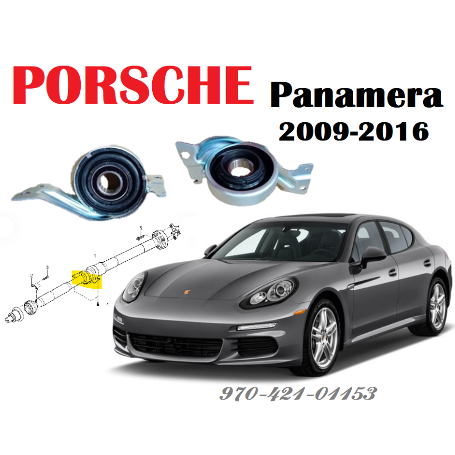 Porsche Panamera Turbo (970)4/C2/C4  2009-2016傳動軸中間吊架